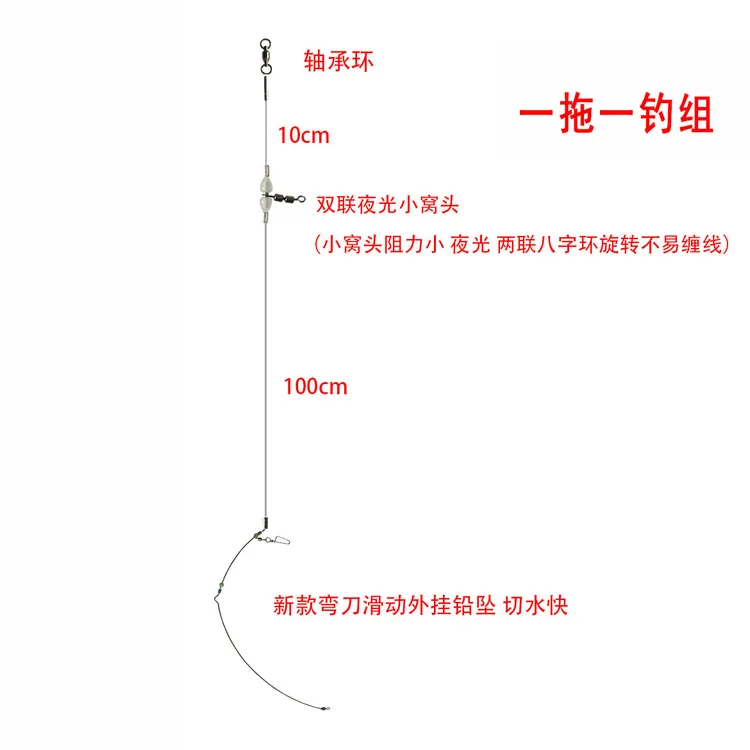 新款高速轴承一拖一弯刀钓组不易缠线拉流沉船远投组海钓船钓线组