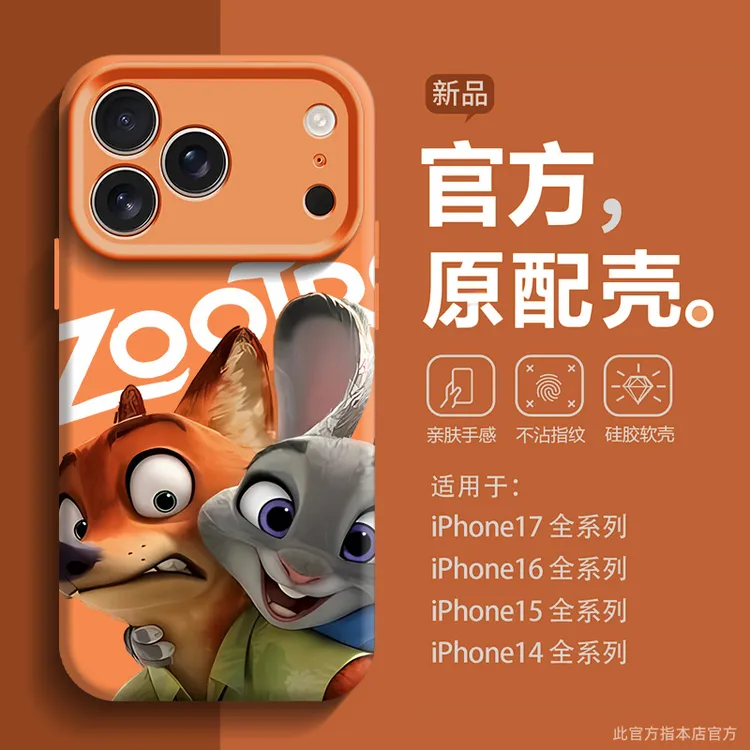 疯狂动物城适用iPhone17promax手机壳苹果16pro新款15尼克情侣ins