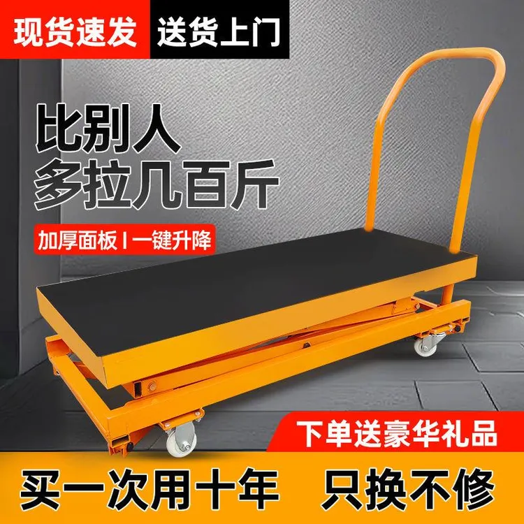 新疆西藏包邮电动升降马凳折叠移动升降机小型液压剪叉式工作平台