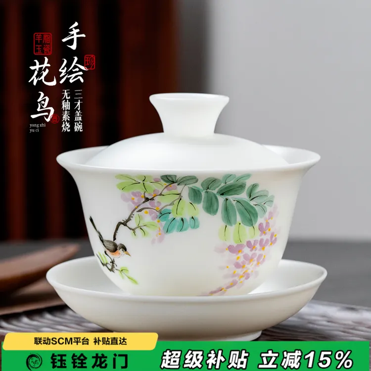 钰铨龙门 羊脂玉瓷手绘墨彩盖碗 德化白瓷山水三才盖碗大号泡茶碗