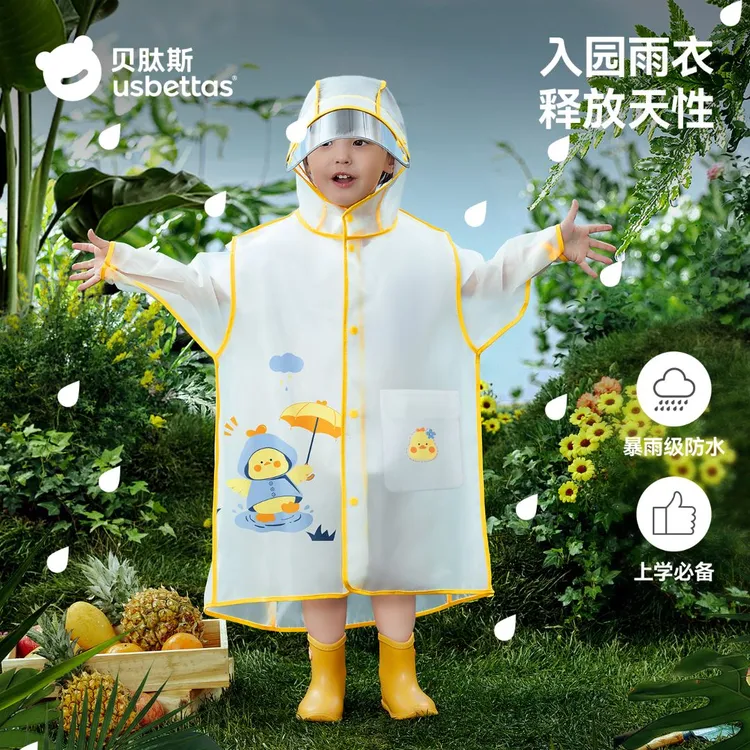贝肽斯儿童雨衣宝宝2025新款幼儿园上学必备小学生雨衣儿童1-3岁