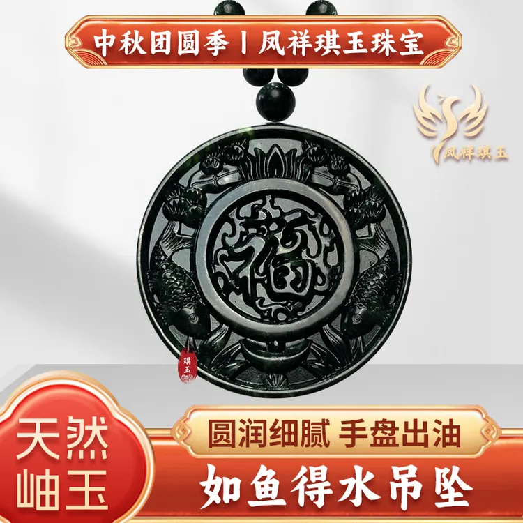 【如鱼得水福牌】天然岫玉玉石吊坠女款百搭长项链手工雕刻古法项坠