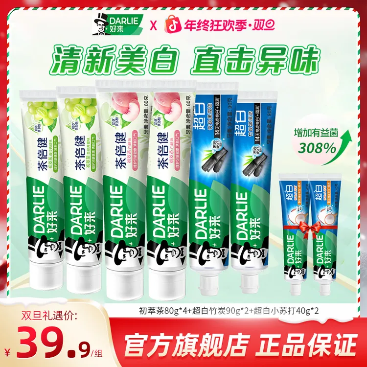 DARLIE好来原黑人牙膏茶倍健果味初萃茶白桃多效护龈含氟牙膏AM商品图