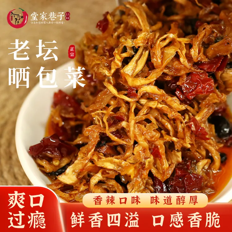 堂家巷子老坛晒包菜网红手工开胃下饭菜拌饭拌面菜播