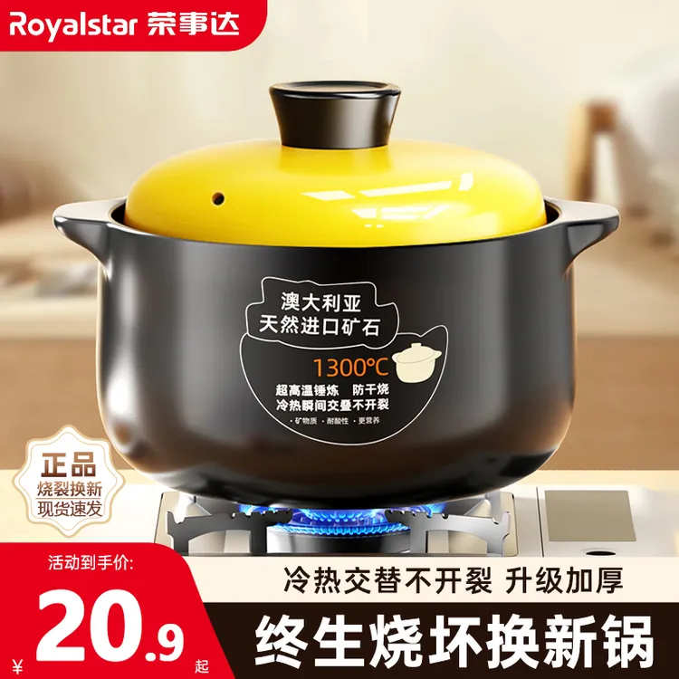 荣事达砂锅煲汤家用耐高温汤锅干烧不易裂平底陶瓷炖锅燃气灶专用