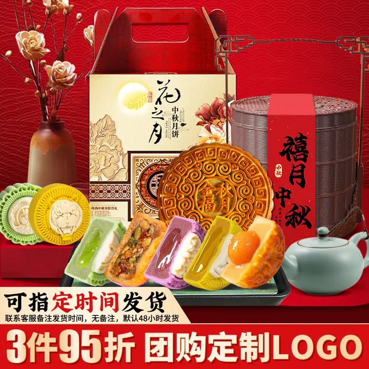 【宠粉】中秋节高档提篮广式五仁莲蓉月饼礼盒装流心糕点送礼品团购