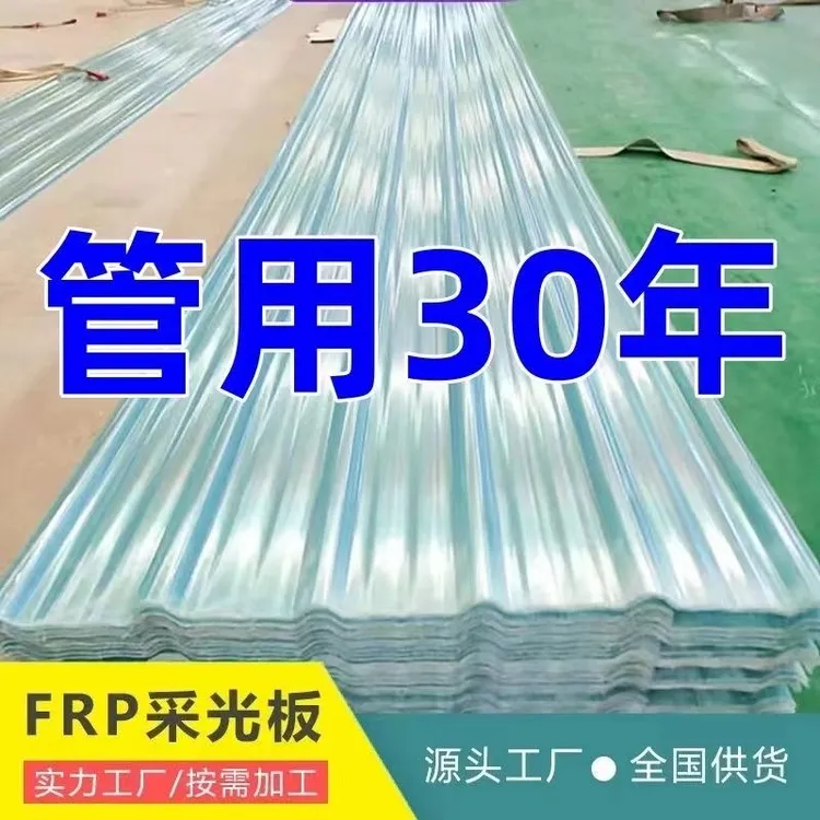 透明瓦玻璃钢采光瓦阳光板阳台车雨棚塑料树脂亮瓦加厚特厚阳光房
