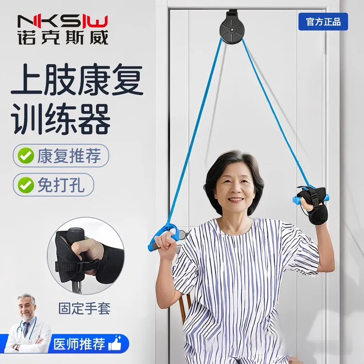 康复滑轮吊环训练器材老人肩颈拉伸手部关节中风偏瘫上肢胳膊牵引