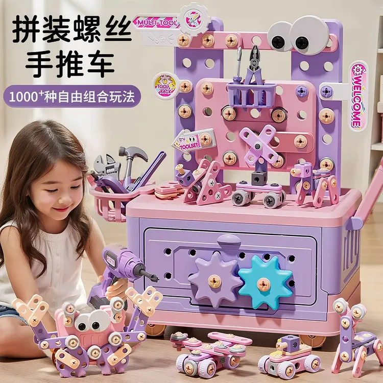 宝宝拧打螺丝儿童玩具组装拼装工具3岁电钻益智女孩子的生日礼物