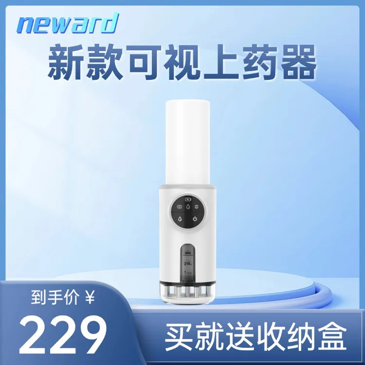 neward【3年质保】米诺电动上液上药神器可视导液梳头皮精华上药器