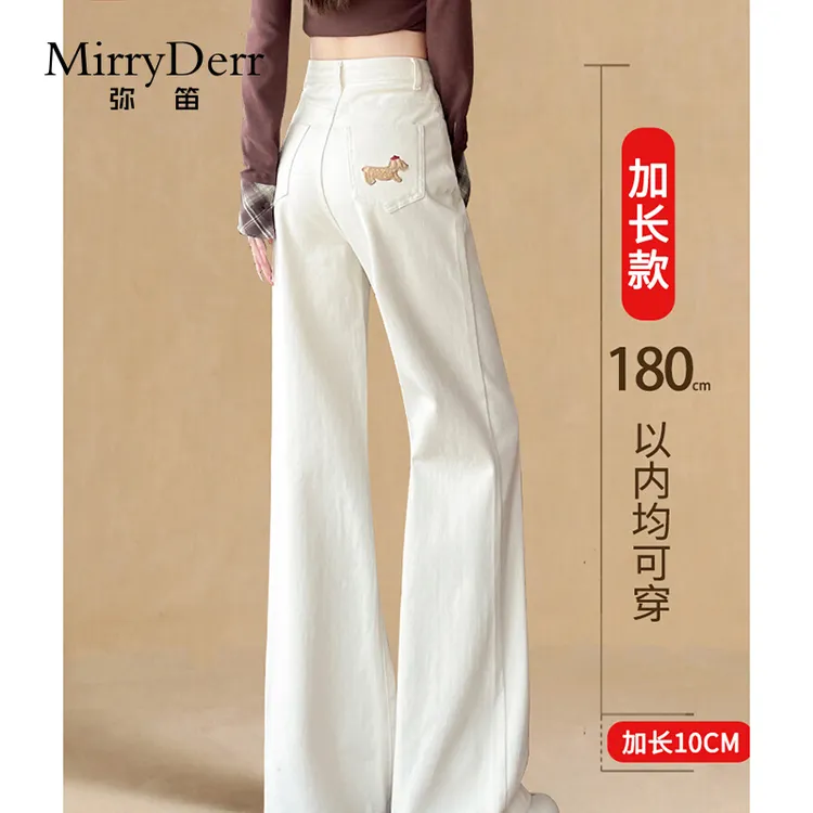 MirryDerr/弥笛高个子加长阔腿裤女2025夏季新款高腰宽松直筒裤子