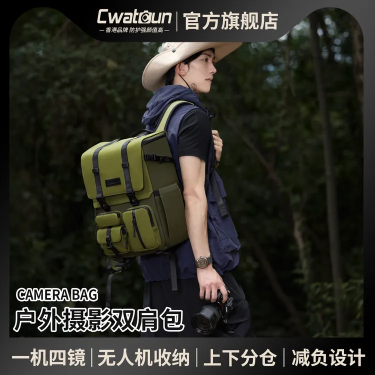 Cwatcun香港品牌无人机相机一体包摄影包单反双肩相机包防水防撞