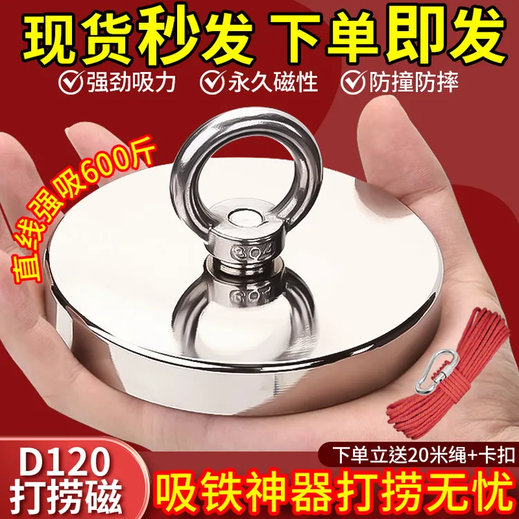 D120大号强力磁铁打捞神器强磁钕铁硼吸铁石强磁圆形吸盘