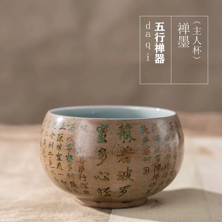 颂瓷【集合】青瓷非遗大师手作大漆系列五行禅器主人杯中式手绘礼盒