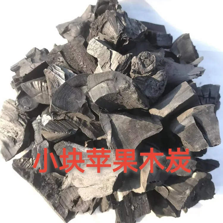 小块围炉煮茶苹果木炭无烟高温环保烧烤取暖天然原木炭烧烤专用炭