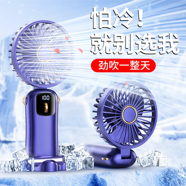 新款手持小风扇学生上课静音持久长续航折叠强风宿舍桌面办公户外