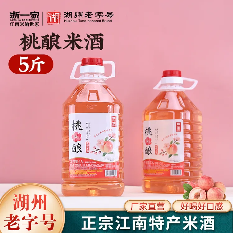 浙一家桃花酿桃酿6度微醺低度甜酒传统手工正宗糯米酒甜米酒