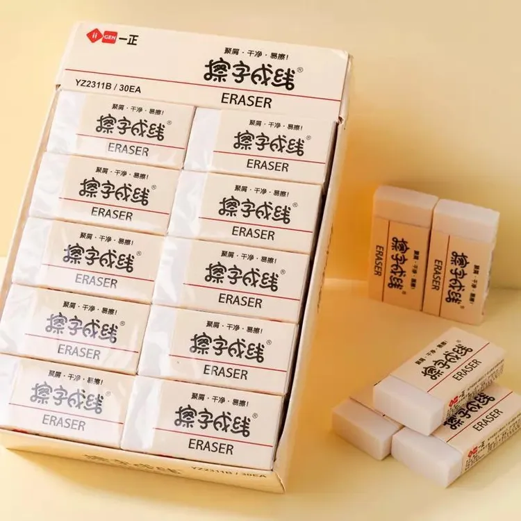 2311b 一正擦字成线橡皮-3盒(90块)