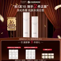 【新美白水乳】怡丽丝尔纯肌净白焕亮弹润水乳套装美白补水保湿滋润