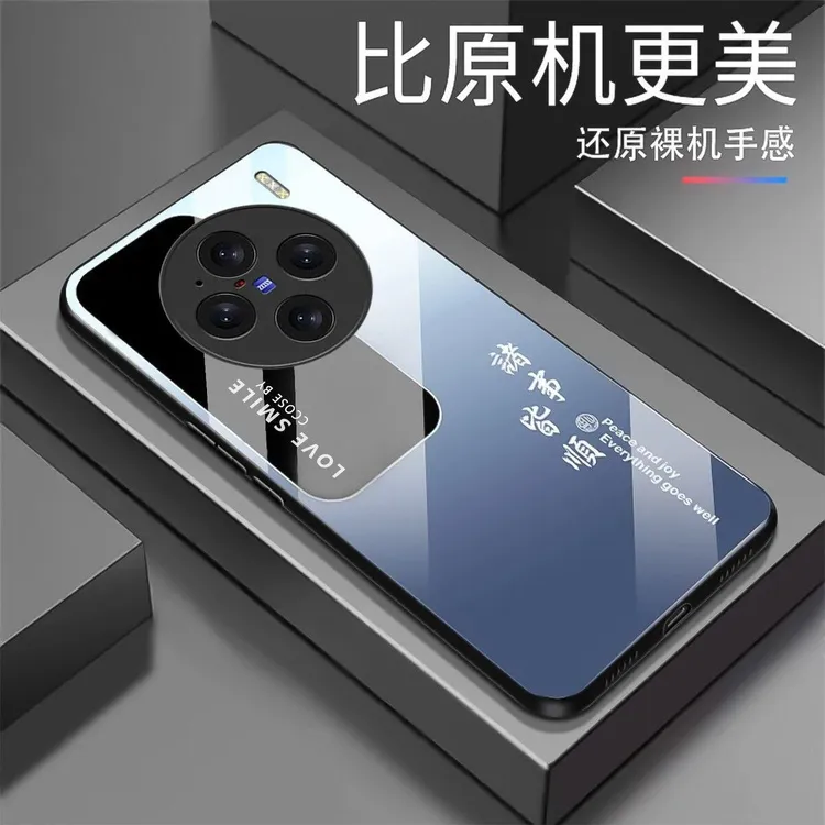 适用【vivo X100】渐变诸事皆顺玻璃手机壳 创意国潮高颜值 防摔刮