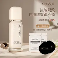 【拍1发5】白茶松露养肤持妆粉底液水润奶油肌不卡粉持妆提亮遮瑕