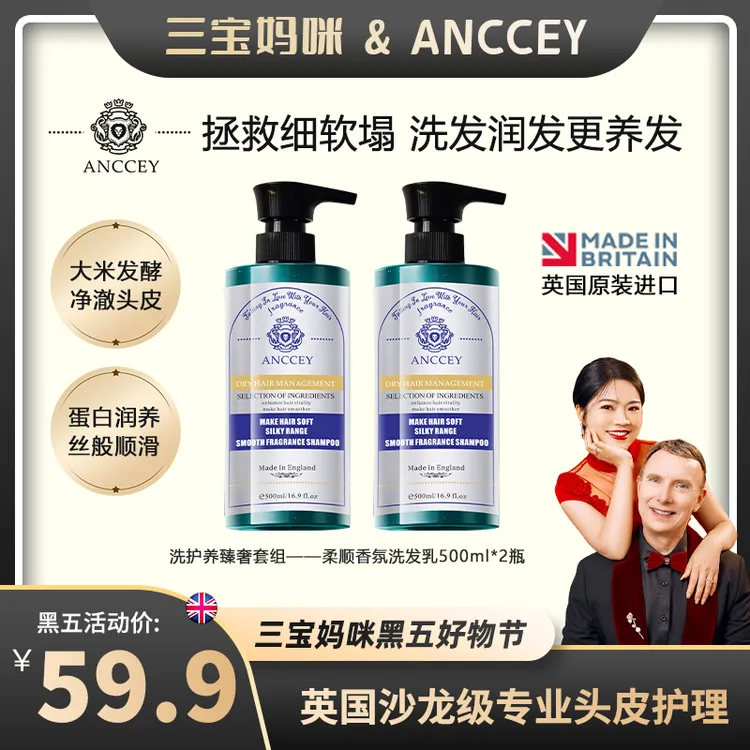 【三宝妈专属】 爱偲大米酵素洗发乳-护发素-护发精油