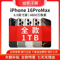 准新品 Apple/苹果 【特价全款】iPhone 16ProMax 1TB国行正品手机