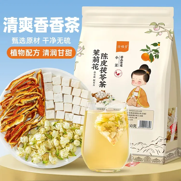茉莉花陈皮茯苓茶正宗女生香香茶泡水泡茶喝的排组合花茶浊生香