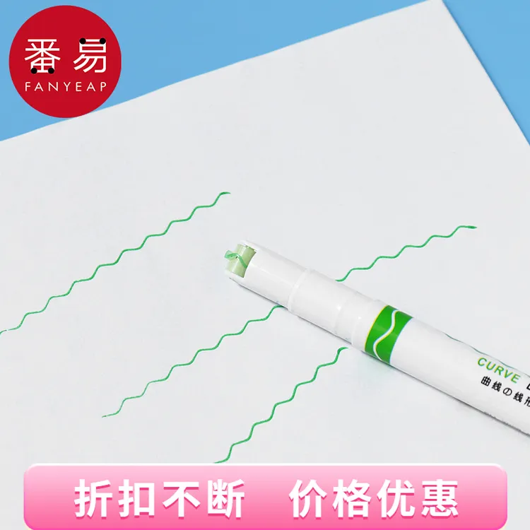 【优选】《荧光笔/花边A1P98-造型花边笔花型轮廓曲线手帐学生手抄报