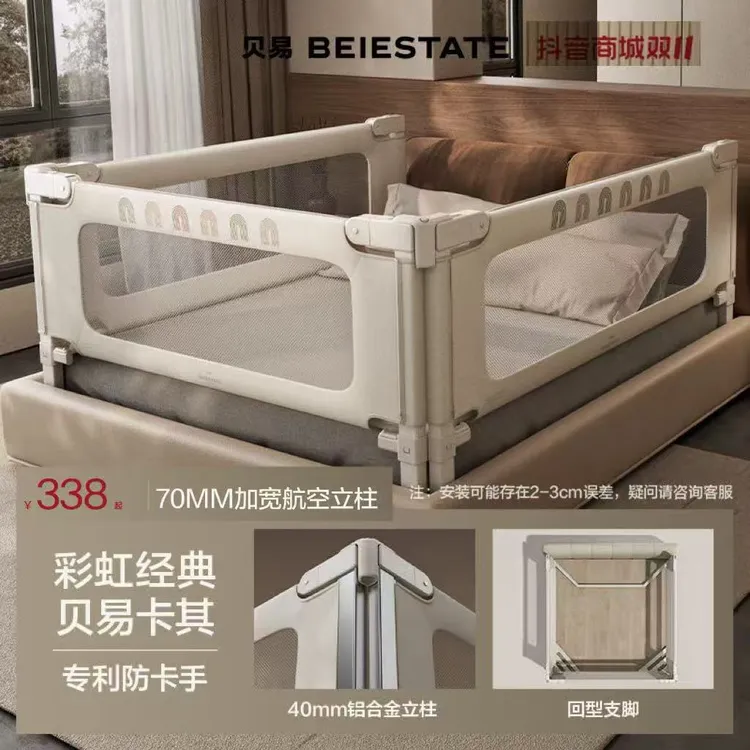 贝易回型支脚免打钉床围栏防摔床护栏无缝防掉宝宝防护栏防掉挡板