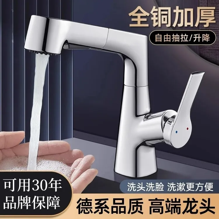 九牧王洗脸盆冷热抽拉式水龙头升降卫生间全铜浴室多功能面盆龙头