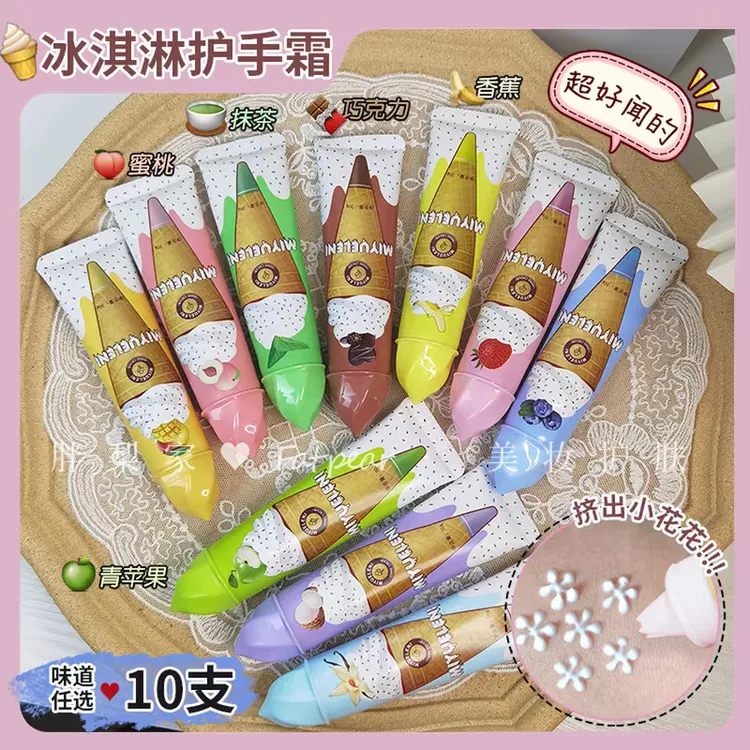 冰淇淋巧克力果味护手霜女秋冬季滋润保湿清爽补水不油腻小支便携