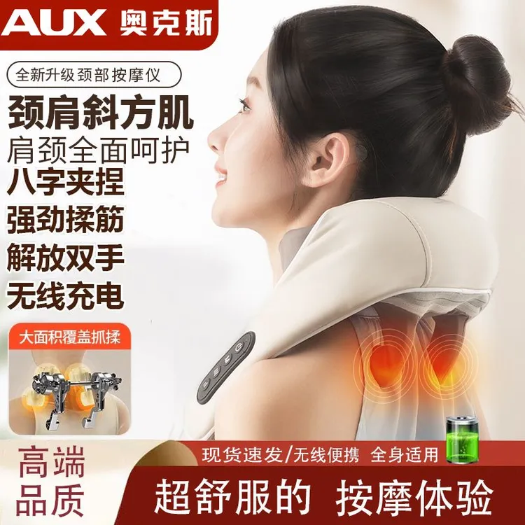 奥克斯斜方肌颈椎按摩器腰部背部肩颈肩膀揉捏家用专用按摩仪