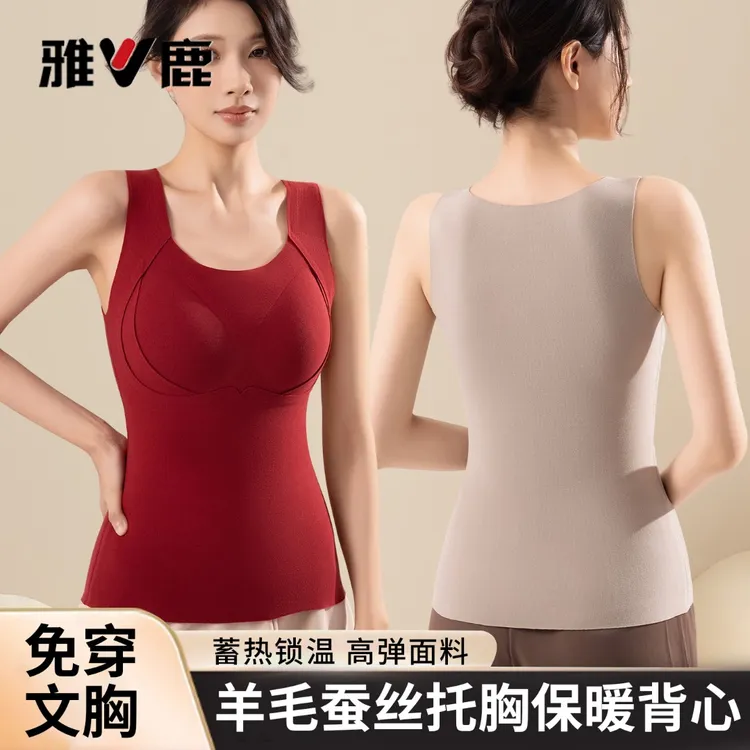 雅鹿内衣美体托胸保暖背心蓄热锁温无痕美背高弹保暖内衣聚拢舒适
