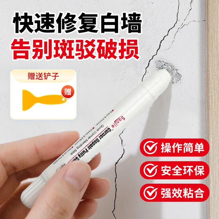 墙角修补膏快速自粘裂缝补漏神器环保强效粘合墙角坑洼修复救星