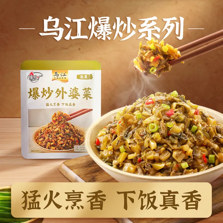 【乌江】爆炒外婆菜豇豆酸菜组合30g*12袋开味下饭菜拌面炒菜