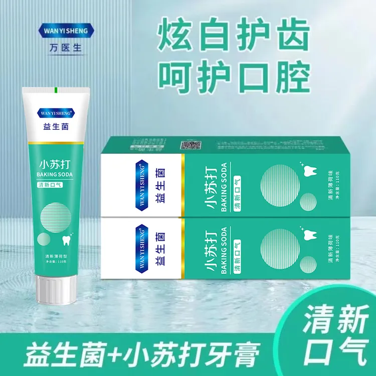【三支】万医生 三支小苏打益生菌炫白牙齿牙膏110g*3支