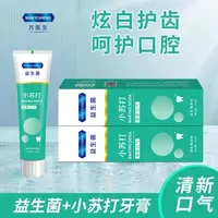 万医生 三支小苏打益生菌炫白牙齿牙膏110g*3支