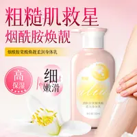 阿柳清香淡雅烟酰胺果酸焕靓柔润身体乳补水持久留香保湿粗糙美肌