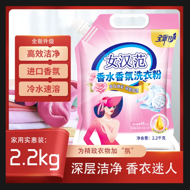 4.4斤家庭装香氛洗衣粉去污渍增白留香温和无磷不刺激低泡易漂洗