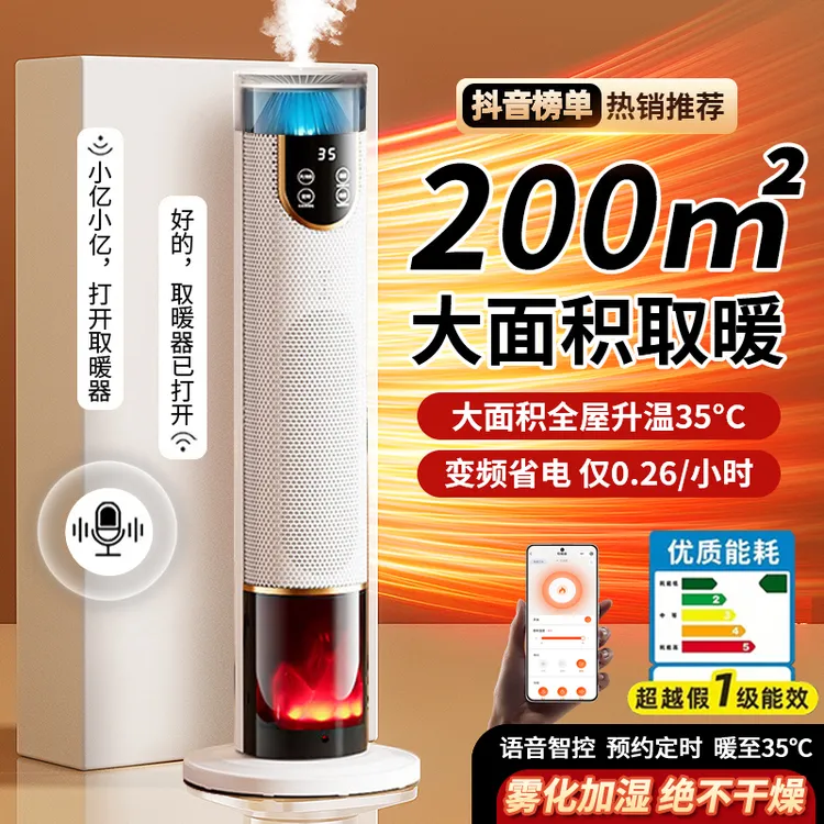 小米有品暖风机家用取暖器石墨烯节能电暖气器办公室冬季取暖神器