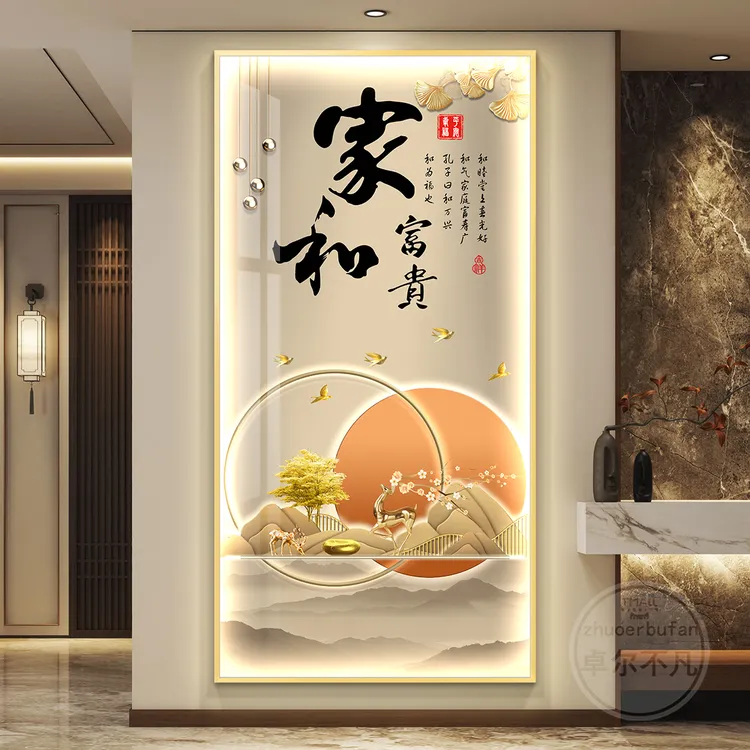 家和富贵led带灯玄关装饰画2025新款轻奢走廊过道挂画正对门壁画
