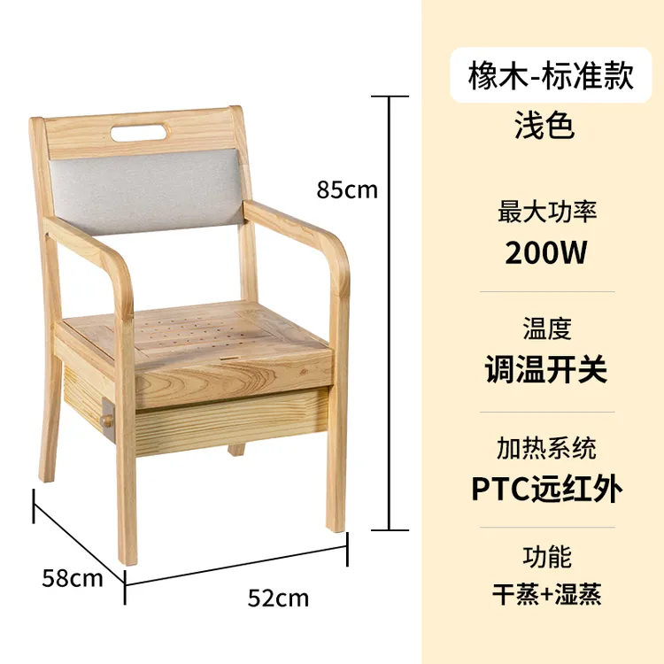 实木坐灸椅 艾灸养生熏蒸石墨烯远红外艾灸扶阳椅