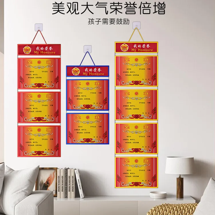 奖状收集册可挂墙免打孔学生荣誉证书收纳挂墙奖状防尘保护框收藏