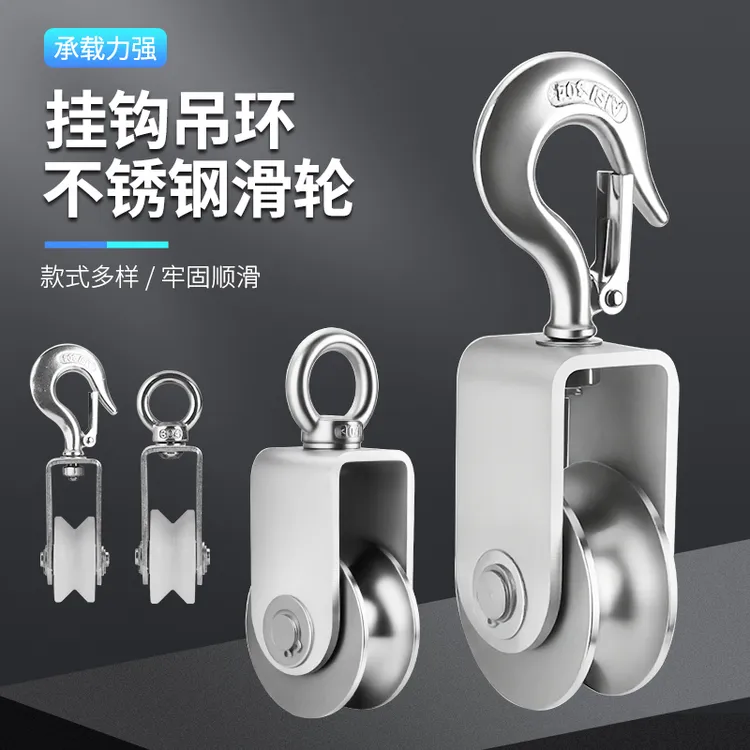 不锈钢挂钩圆管U型滑轮工地钢管用轨道轮轴承吊环吊轮电缆放线