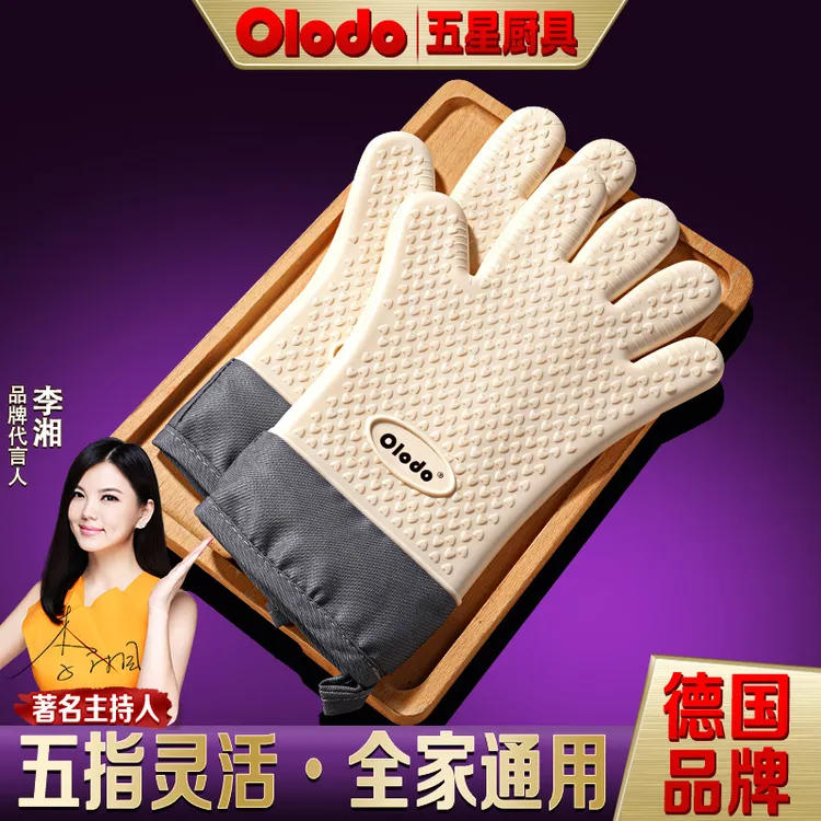 加厚防烫手套耐高温耐热多功能砂锅烤箱多层食品级硅胶防水厨房用