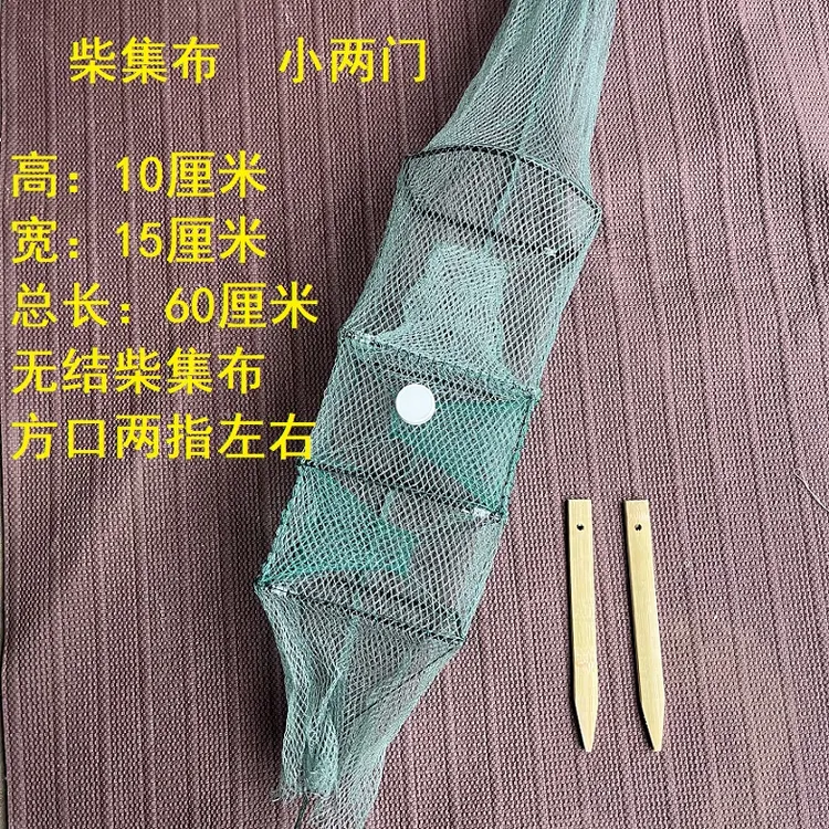 黄鳝泥鳅笼柴集布稻田网小两门小三门手工精品户外鳝鱼泥鳅龙虾