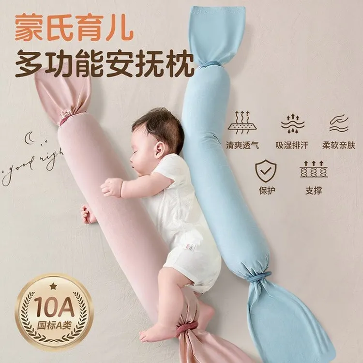婴儿糖果安抚枕宝宝枕头哄睡哄娃神器抱枕躺睡侧睡搂睡觉新生挡枕