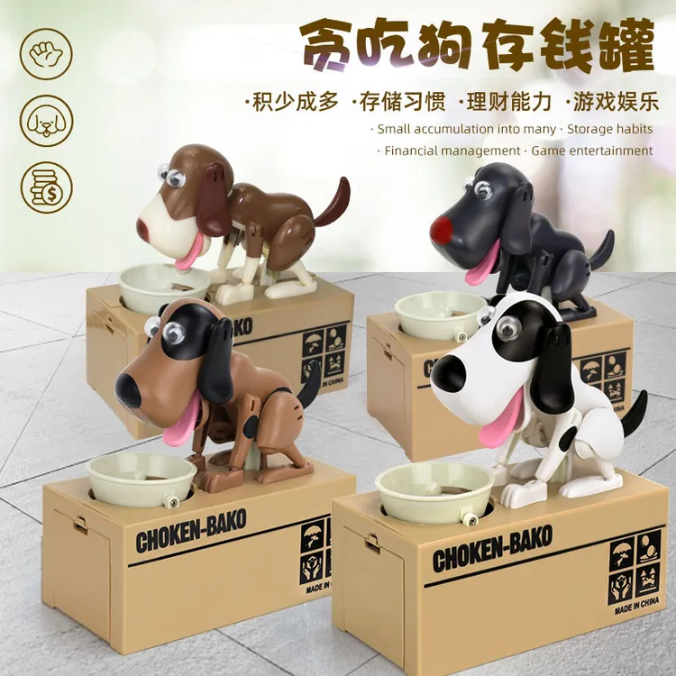 创意电动卡通吃钱狗储蓄罐招财犬存钱罐生日礼物玩具