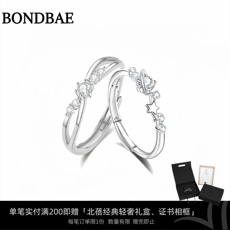 BONDBAE/北蓓 925银戒指 贩卖温柔S925银闺蜜绑定戒指轻奢礼物商品图